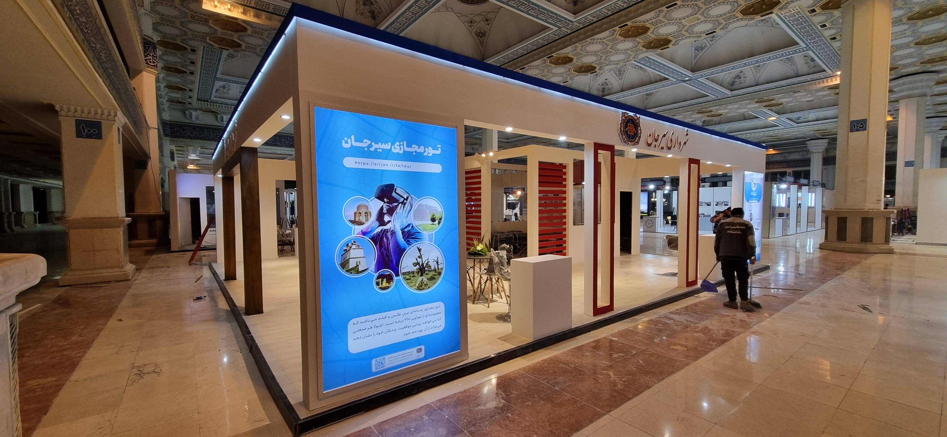 شهرداری سیرجان